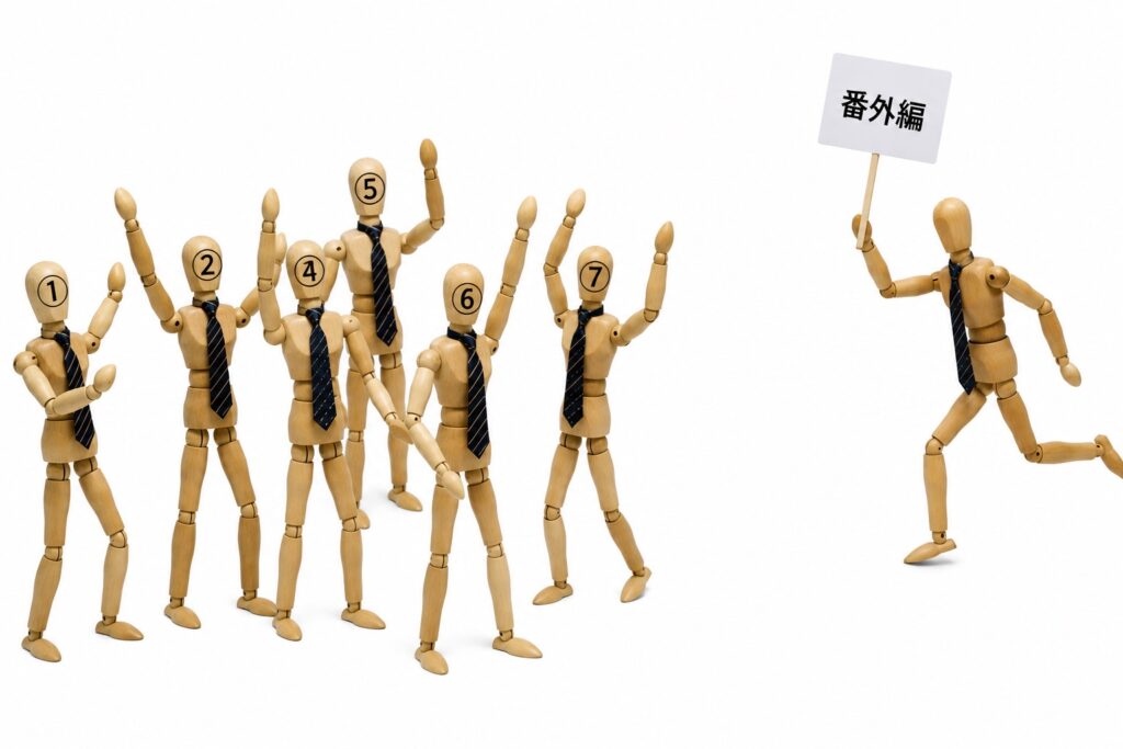 番外編　イメージ